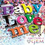 Baby,Love me!(Blu-ray Disc付) ／ GEM (CD)