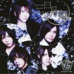 三日月姫 ／ √5 (CD)