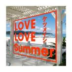 LOVE LOVE Summer(DVD付) ／ ケツメイシ (CD)