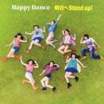 明日へ Stand up!(Type-A) ／ Happy Dance (CD)