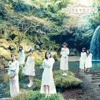 コップの中の木漏れ日(Type-B)(通常盤)(DVD付) ／ ラ