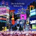 To Know You(DVD付) ／ Do As Infinity (CD)