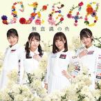 無意識の色(TYPE-D)(初回生産限定盤)(DVD付) ／ SKE48