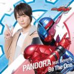 仮面ライダービルド テレビ主題歌「Be The One」(DVD付) ／ PANDORA (CD)