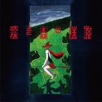 深き森の迷路 ／ ミソッカス (CD)