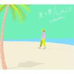 夏の夢/WALK(数量限定生産BOX盤)(サコッシュバッグ付) ／ ビッケブランカ (CD)
