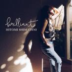 brilliant ／ 島谷ひとみ (CD)