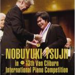 辻井伸行 世界が感動した奇跡のコンクール・ドキュメント(DVD付) ／ 辻井伸行 (CD)