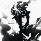 monochrome(DVD付) ／ nero project (CD)