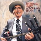 SPIRITUAL UNITY |. река ..(CD)
