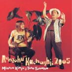  продолжение ka коричневый -si-2005 | золотой замок реальный &amp;... .(CD)