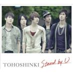 Stand by U(DVD付) ／ 東方神起 (CD)