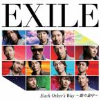 Each Other’s Way〜旅の途中〜(DVD付) ／ EXILE (CD)