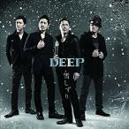 雪しずり ／ DEEP (CD)