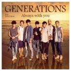 Always with you(DVD付) ／ GENERATIONS from EXILE TRIBE (CD)