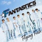 Flying Fish ／ FANTASTICS from EXILE TRIBE (CD)