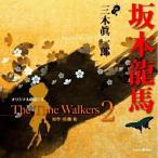 オリジナル朗読CD The Time Walkers2 坂本龍馬 ／ 三木眞一郎(朗読) (CD)