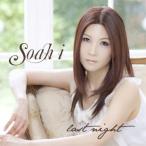last night(DVD付) ／ Soah i (CD)