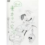 MTV[ более .книга@ san дом ] love Ad ven коричневый -.| (DVD)