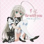 ずっと Be with you ／ RAMMに這いよるニャル子さん (CD)