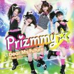 Dear My Future〜未来の自分へ〜(DVD付) ／ Prizmmy☆ (CD)