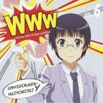 Yahoo! Yahoo!ショッピング(ヤフー ショッピング)這いよれ!ニャル子さんW WWWキャラクター・ソングシリーズ06 ／ 後ろから這いより隊Y（余市） （CD）