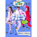 tu Lulu ...~. лучший 1(2009 год 5 месяц ~2010 год 8 месяц ) |...~.(DVD)