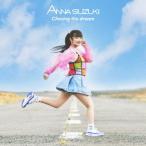 Chasing the dream(通常盤) ／ 鈴木杏奈 (CD)