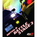 INITIAL D BATTLE STAGE 3(Blu-ray Disc) ／ 頭文字D (Blu-ray)