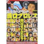 富士急ハイランド in 西口プロレス〜おとこのこまつり