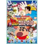  фильм Crayon Shin-chan ga подбородок ko! обратный .. Robot .- Chan | Crayon Shin-chan (DVD)