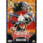  фильм Ultraman Tiga * Ultraman Dyna &amp; Ultraman Gaya супер пространство-время. большой решение битва | Ultraman (DVD)