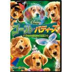  призрак * Buddies маленький 5 шт. большой приключение | (DVD)