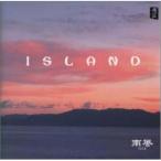  остров ISLAND | HAE( юг способ ) (CD)