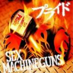 プライド ／ SEX MACHINEGUNS (CD)