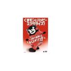 ku.mon. happy тренировка!~4 секунд . здоровье .![4U mezzo to] |..mon(DVD)