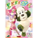NHKDVD нет нет ...!popopopo Poe z| (DVD)