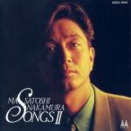 SONGSII ／ 中村雅俊 (CD)
