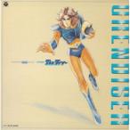 【中古】「未使用品」［CD］ANIMEX 1200シリーズ 72 UFO ロボグレンダイザー ANIMEX 1200シリーズ 72 UFO ロボグレンダイザー - 最安値・価格比較