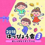 2018. .....(3) стильный ... Chan | (CD)