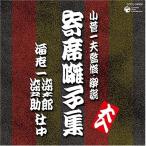  комические истории . сиденье .. сборник | (CD)