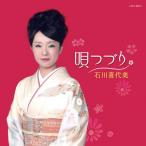 ....| Ishikawa . плата прекрасный (CD)