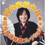  Kawauchi дом Kikusui круг Kawauchi звук голова . магазин коллекция 6 | Kawauchi дом Kikusui круг (CD)