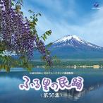 fu... .. no. 56 сборник | сборник (CD)