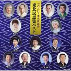  на месте запись Tohoku фолк сборник лучший | сборник (CD)