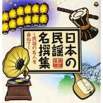  японский фолк название . сборник ~ фолк. эксперт ....~ | сборник (CD)