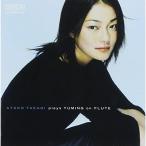 . индустрия фотография ~ Play z* You min* on * флейта | высота дерево ..(CD)