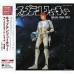 ko ром Via * звук * архив s Captain Future оригинал * sound.. | (CD)