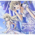 ストライクウィッチーズ劇場版 秘め歌コレクション5-リネット・ビショップ、ペリー.. ／ 名塚佳織(リネット・ビショップ.. (CD)