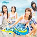 波乗りかき氷(A)(DVD付) ／ Not yet (CD)